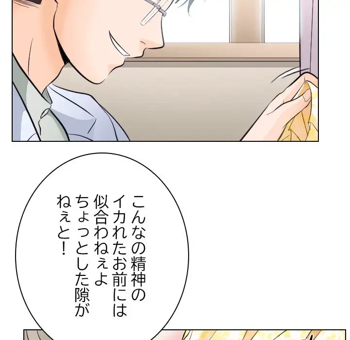 心は君を、体は妻を... 第17話 - 30