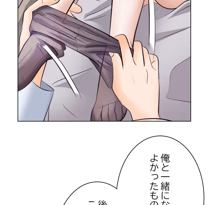 心は君を、体は妻を... 第17話 - 35