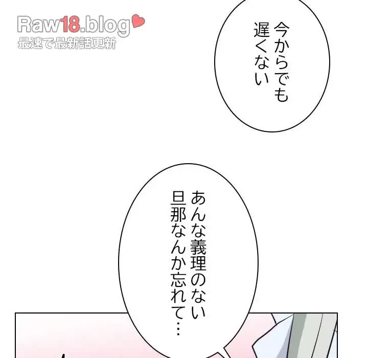 心は君を、体は妻を... 第17話 - 40