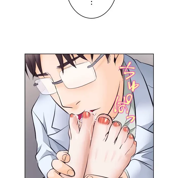 心は君を、体は妻を... 第17話 - 46