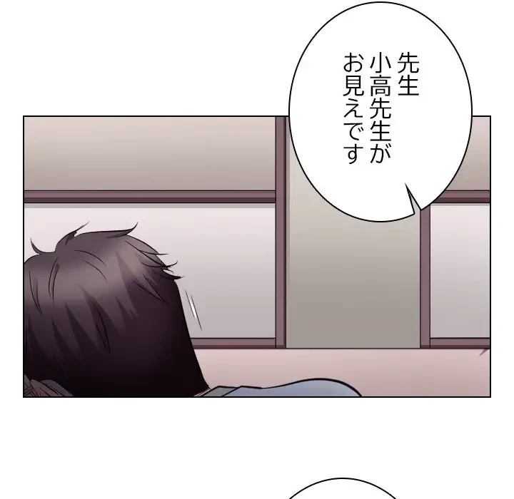 心は君を、体は妻を... 第17話 - 55