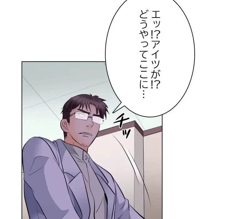 心は君を、体は妻を... 第17話 - 56