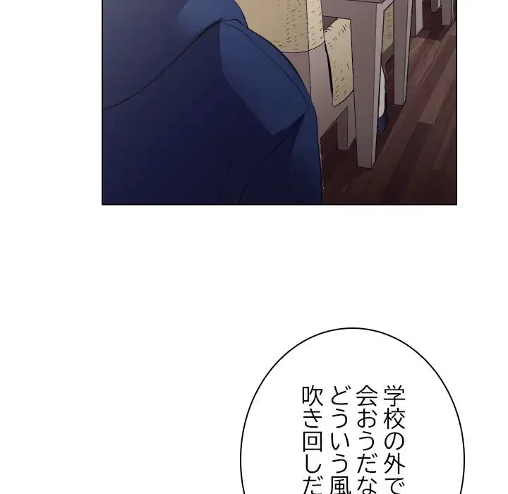 心は君を、体は妻を... 第17話 - 62