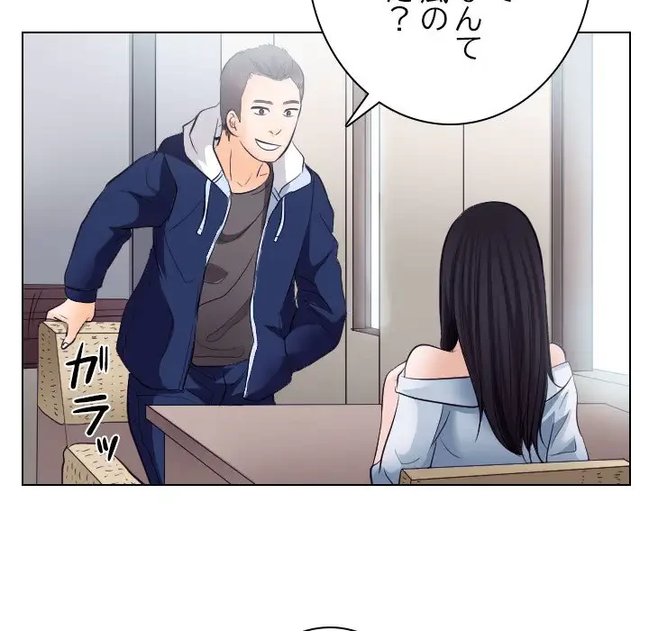 心は君を、体は妻を... 第17話 - 63