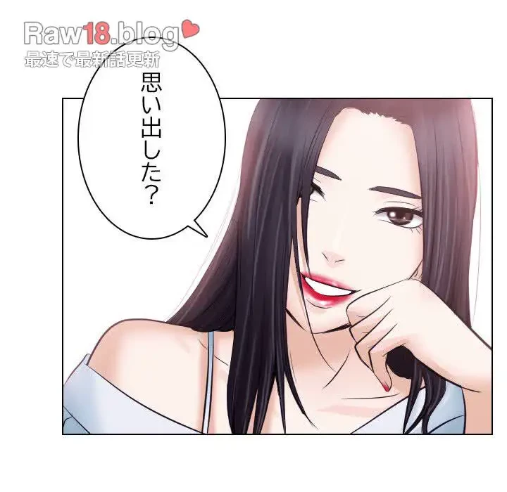 心は君を、体は妻を... 第17話 - 72