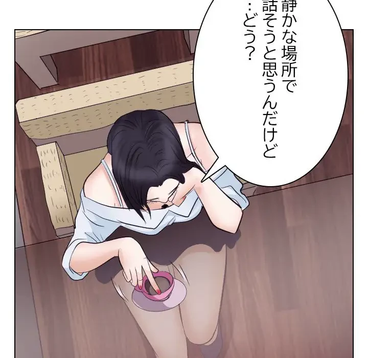 心は君を、体は妻を... 第17話 - 75