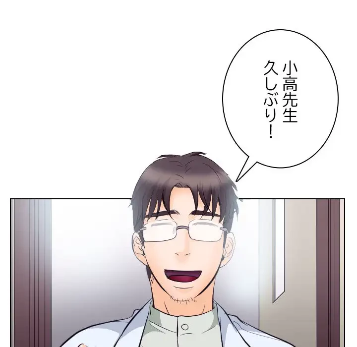 心は君を、体は妻を... 第17話 - 78