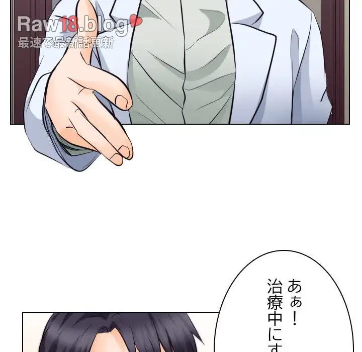 心は君を、体は妻を... 第17話 - 79