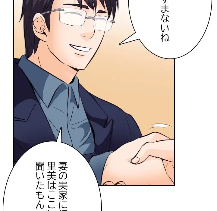 心は君を、体は妻を... 第17話 - 80