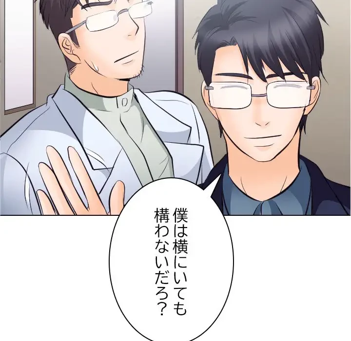 心は君を、体は妻を... 第17話 - 83