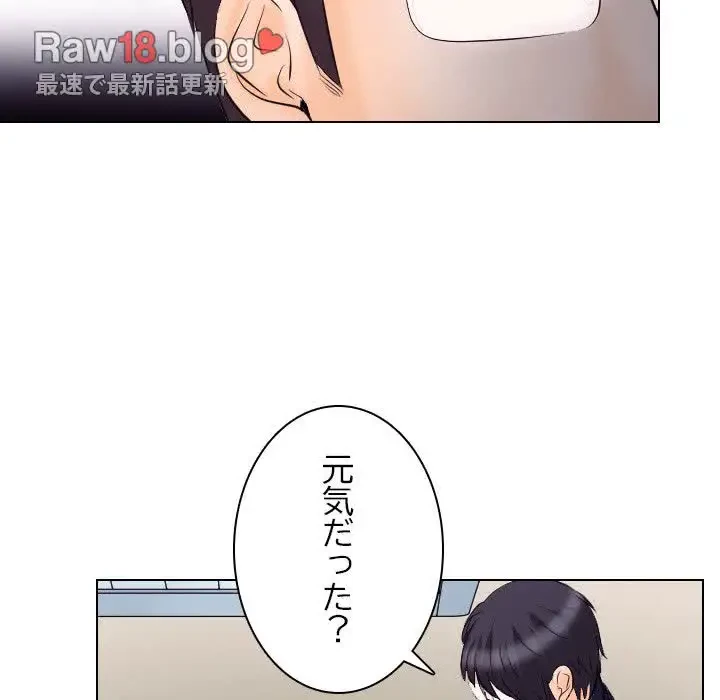 心は君を、体は妻を... 第17話 - 85