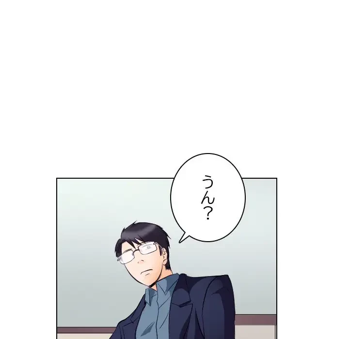 心は君を、体は妻を... 第17話 - 87