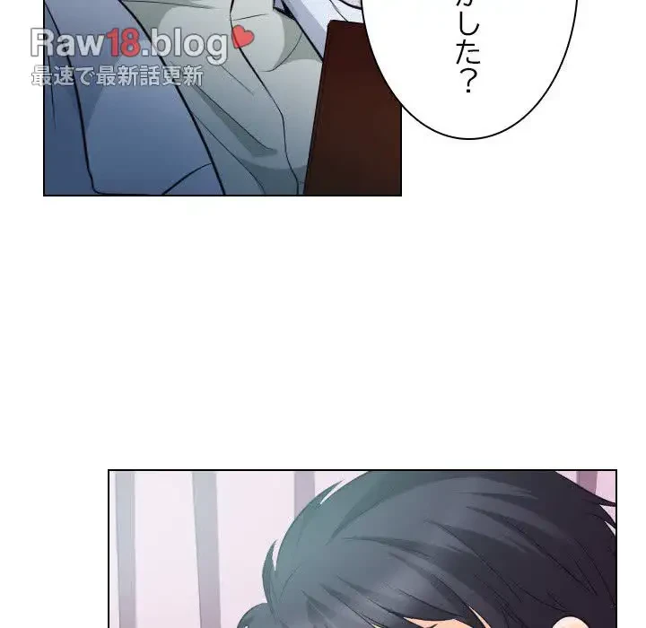 心は君を、体は妻を... 第17話 - 91