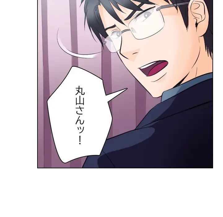 心は君を、体は妻を... 第17話 - 92