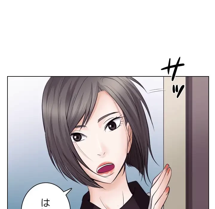 心は君を、体は妻を... 第17話 - 93