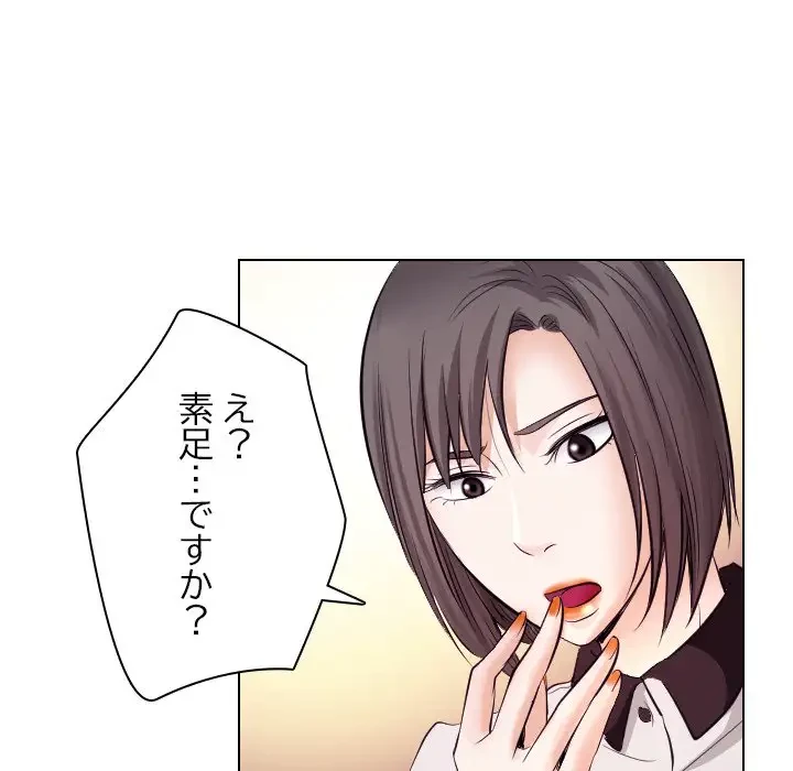 心は君を、体は妻を... 第17話 - 96