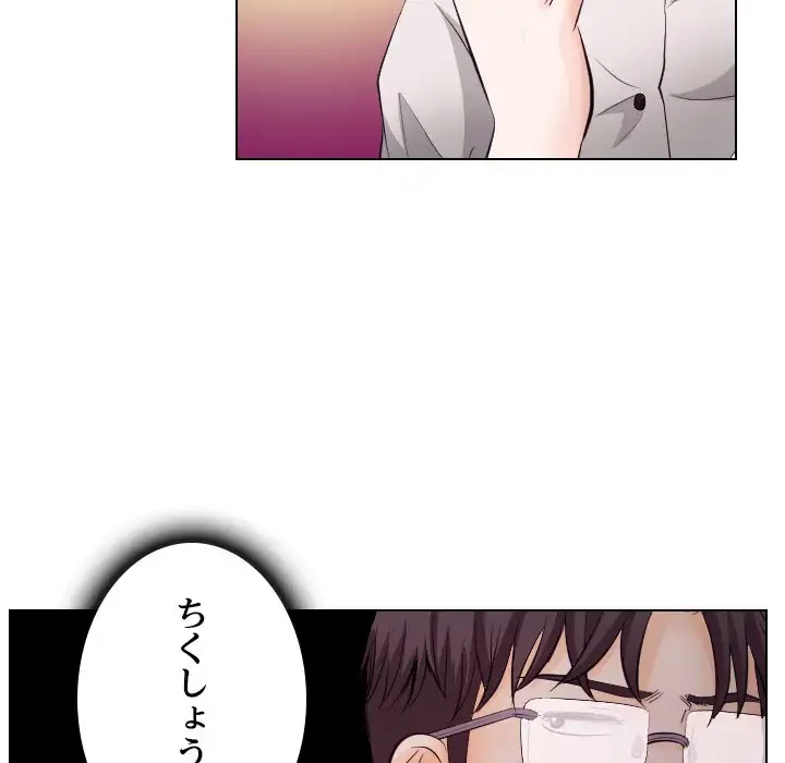 心は君を、体は妻を... 第17話 - 97