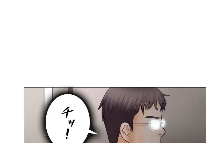 心は君を、体は妻を... 第18話 - 3