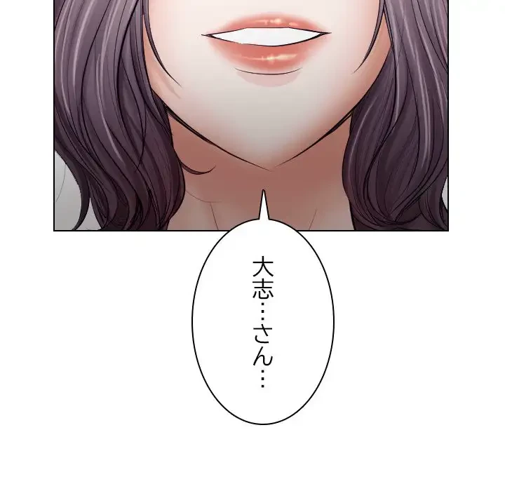 心は君を、体は妻を... 第18話 - 5