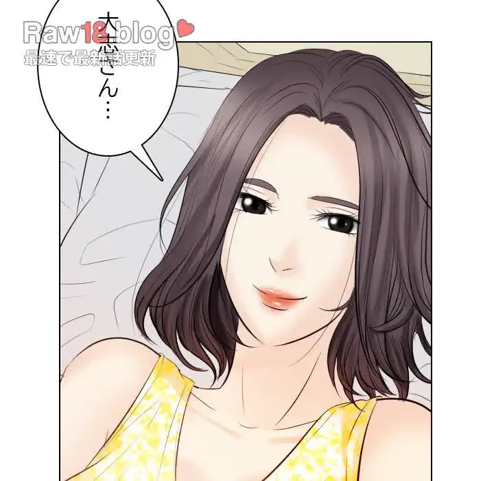 心は君を、体は妻を... 第18話 - 8