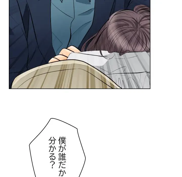 心は君を、体は妻を... 第18話 - 10