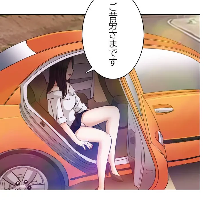 心は君を、体は妻を... 第18話 - 21