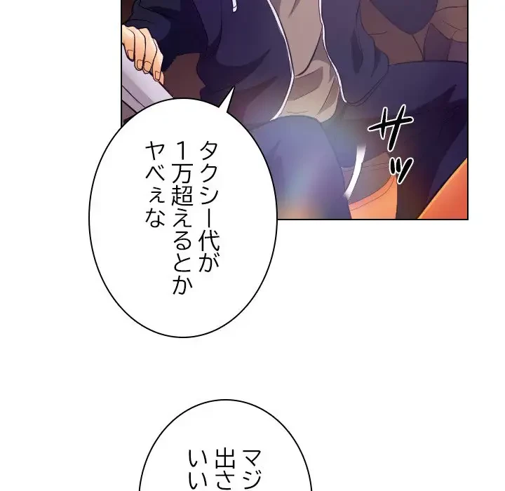 心は君を、体は妻を... 第18話 - 23