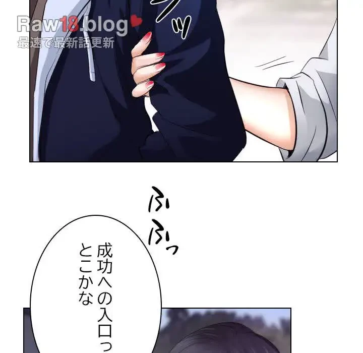 心は君を、体は妻を... 第18話 - 29