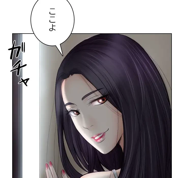 心は君を、体は妻を... 第18話 - 38