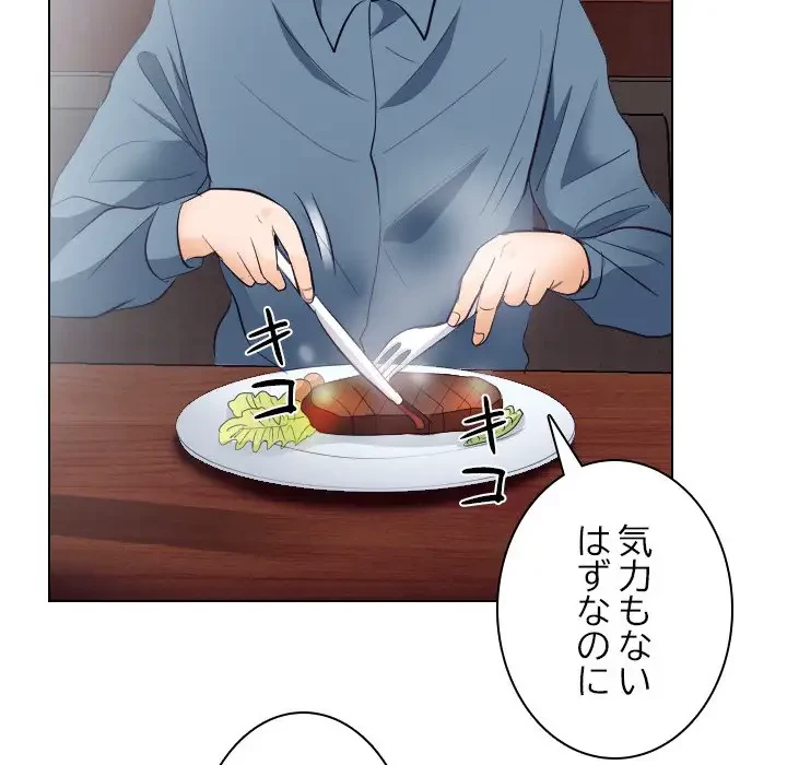 心は君を、体は妻を... 第18話 - 42