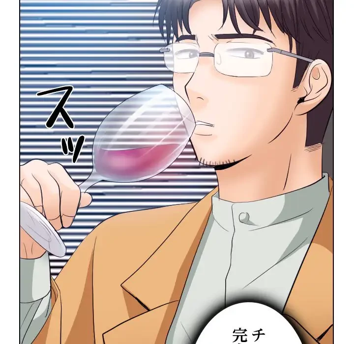 心は君を、体は妻を... 第18話 - 45