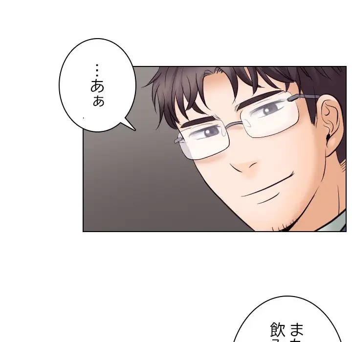 心は君を、体は妻を... 第18話 - 53