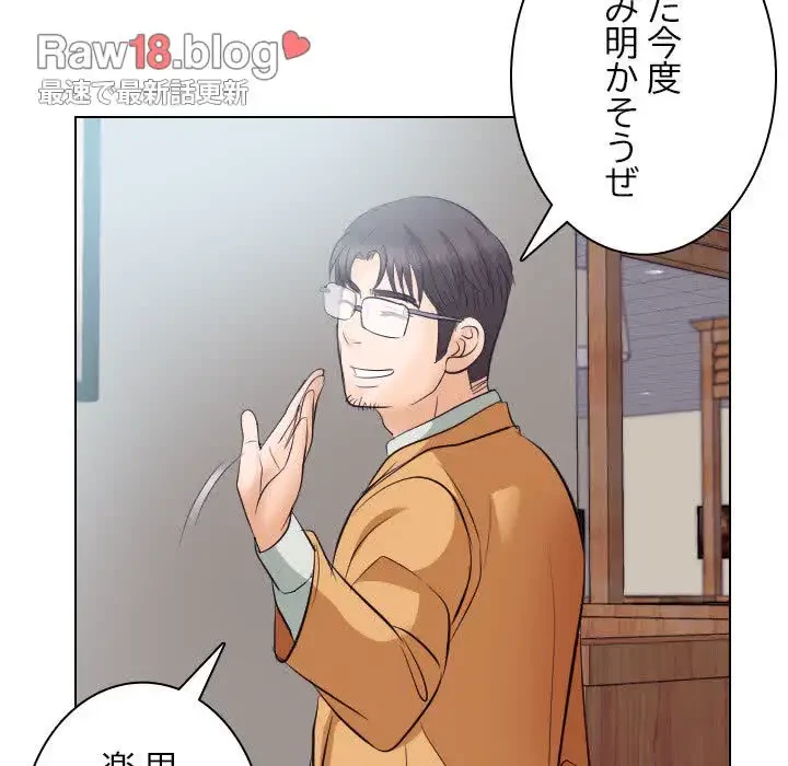 心は君を、体は妻を... 第18話 - 54