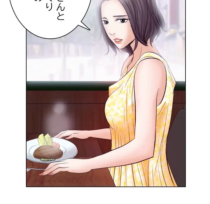 心は君を、体は妻を... 第18話 - 62