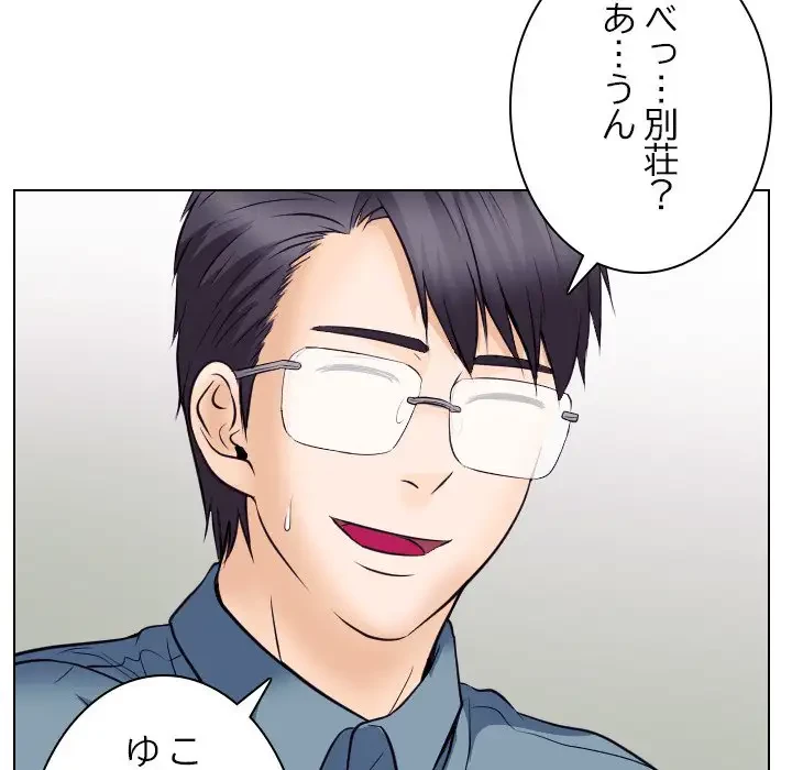 心は君を、体は妻を... 第18話 - 65