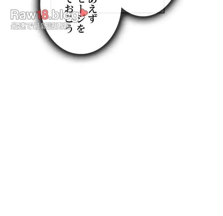 心は君を、体は妻を... 第18話 - 67