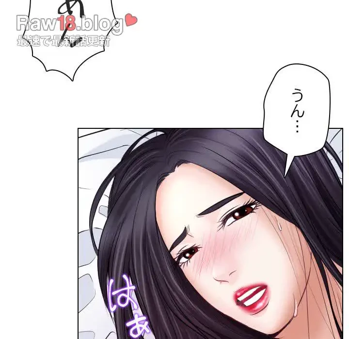 心は君を、体は妻を... 第18話 - 73