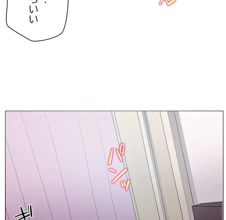 心は君を、体は妻を... 第18話 - 84