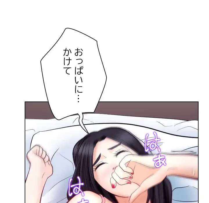 心は君を、体は妻を... 第18話 - 93