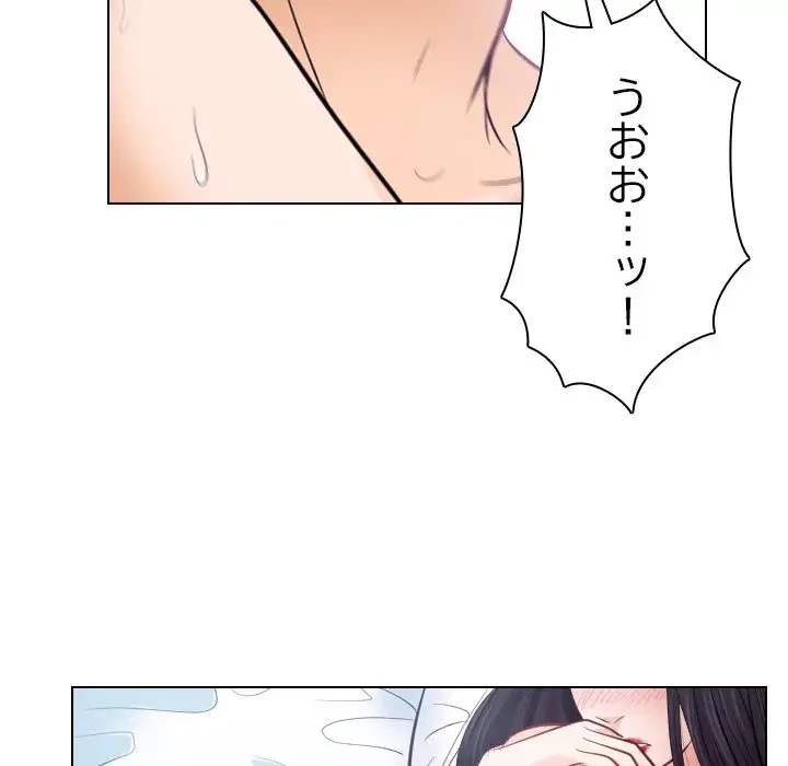 心は君を、体は妻を... 第18話 - 96