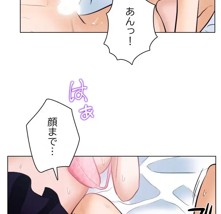 心は君を、体は妻を... 第18話 - 98