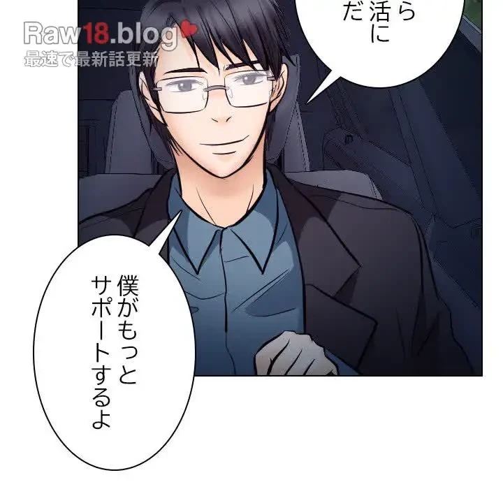 心は君を、体は妻を... 第19話 - 6