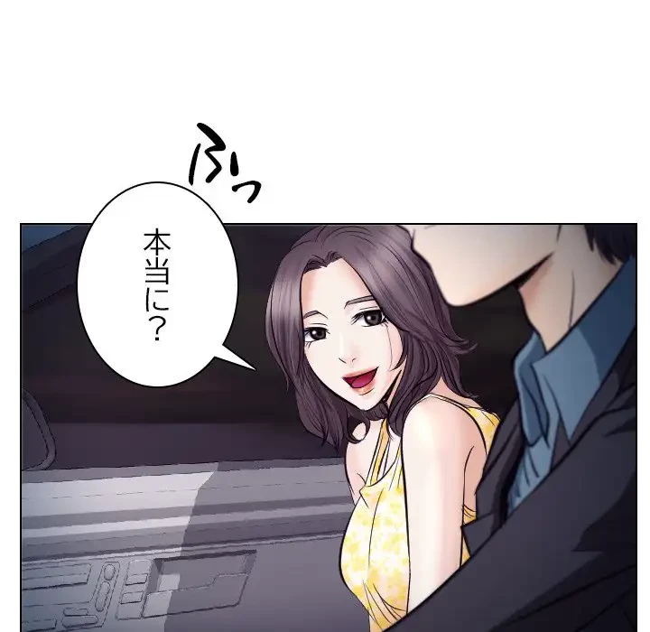 心は君を、体は妻を... 第19話 - 7