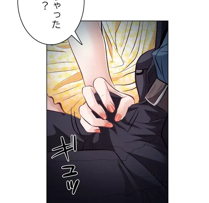 心は君を、体は妻を... 第19話 - 13