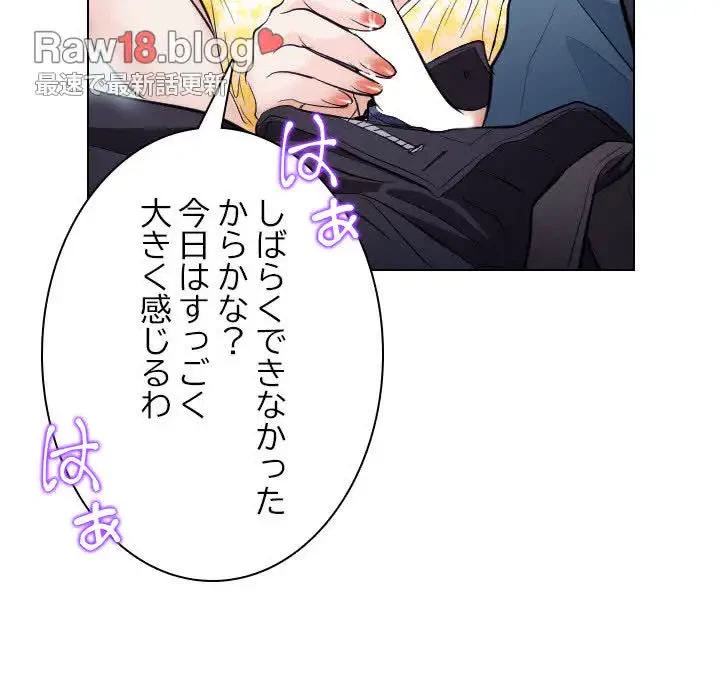 心は君を、体は妻を... 第19話 - 21