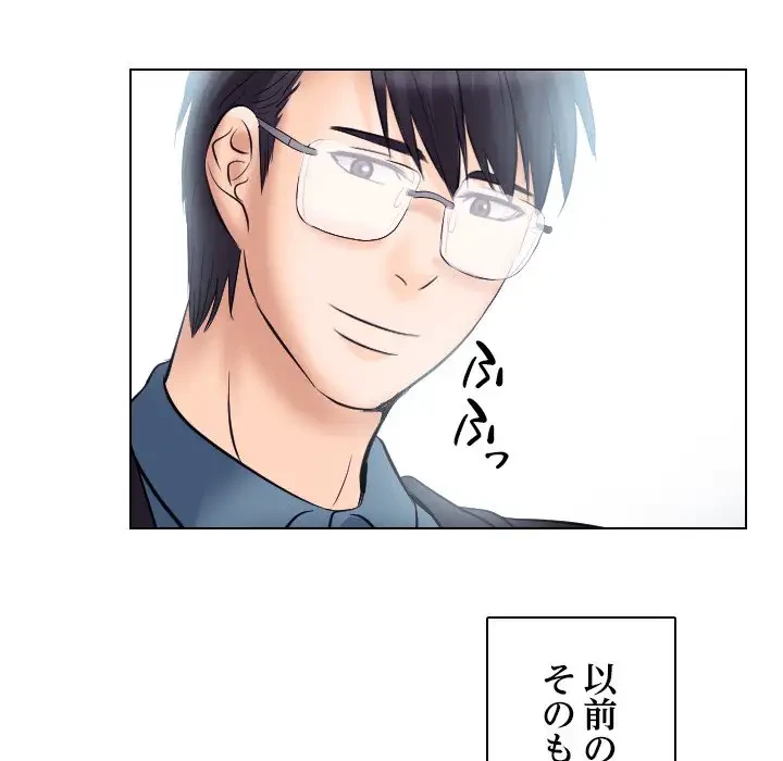 心は君を、体は妻を... 第19話 - 22