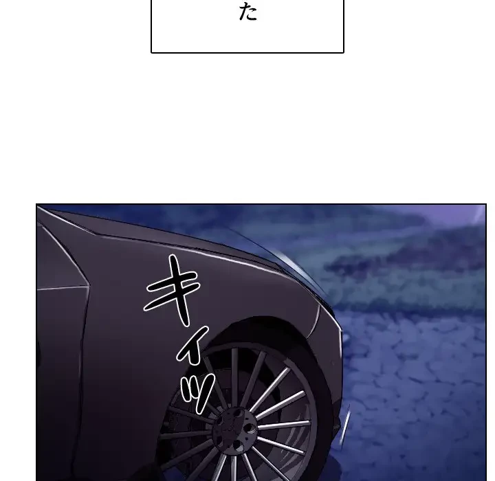 心は君を、体は妻を... 第19話 - 25