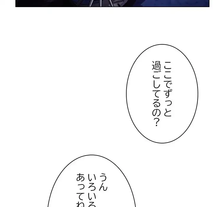 心は君を、体は妻を... 第19話 - 26