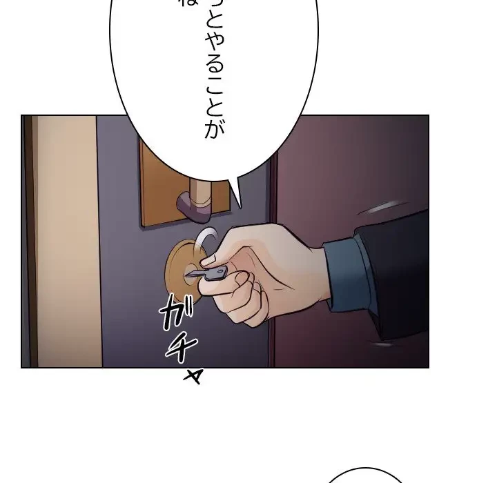 心は君を、体は妻を... 第19話 - 27