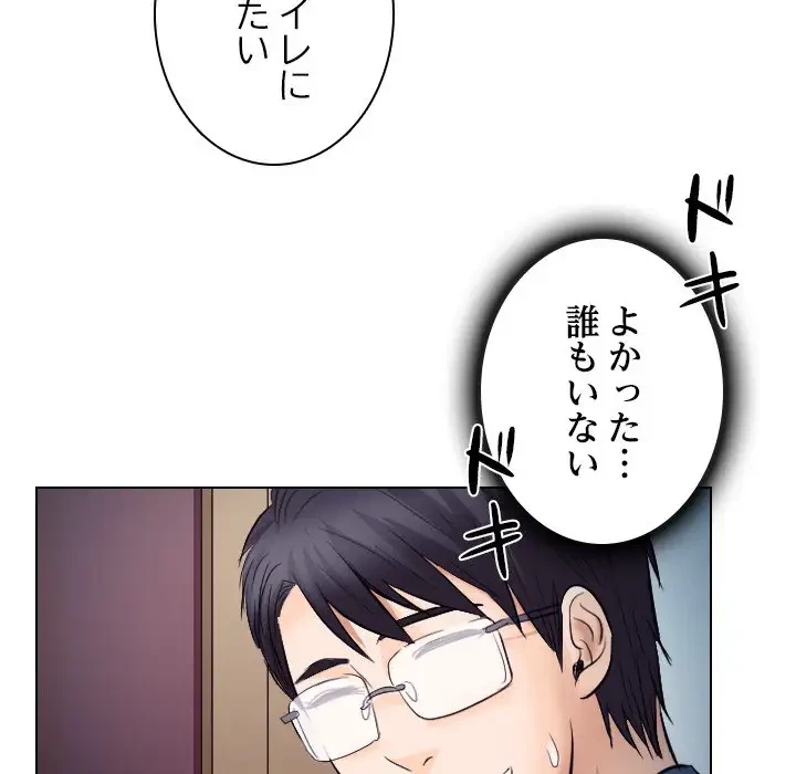 心は君を、体は妻を... 第19話 - 31